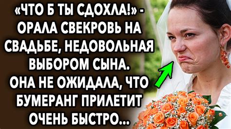 Свекровь на свадьбе сына