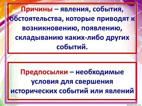 Свершения или преследование?