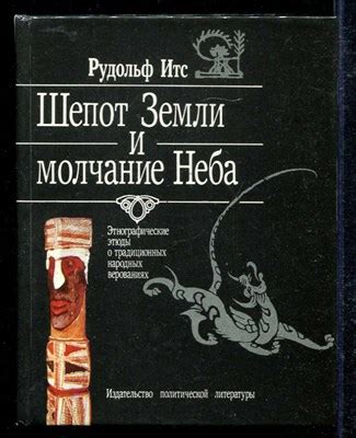 Светящиеся камни в народных верованиях