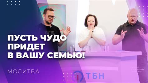 Свидетельства и чудеса