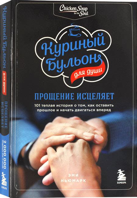 Свобода через прощение: история о том, как я простил себя