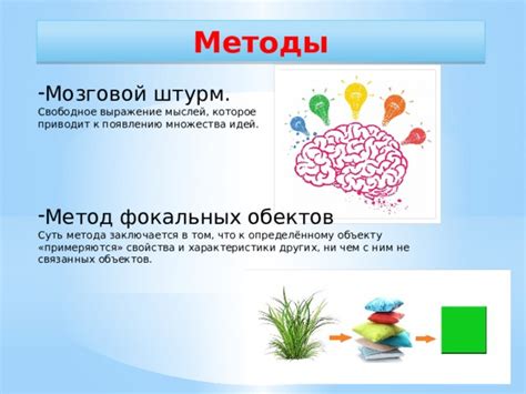 Свободное выражение мыслей и развитие