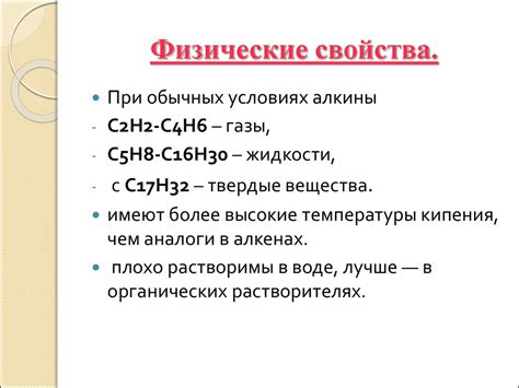 Свойства: определяют химические и физические характеристики элемента