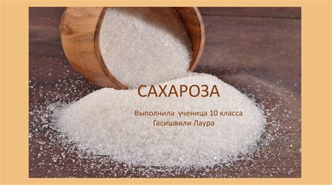 Свойства и использование сахарозы