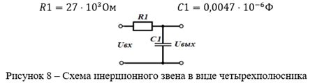 Свойства передаточных функций и их роль в анализе системы