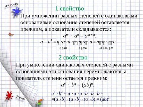 Свойства степеней с разными основаниями