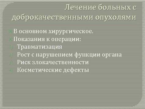 Связано ли белое пятно с доброкачественными опухолями?