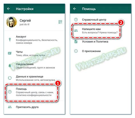 Связаться с службой поддержки WhatsApp для решения проблемы