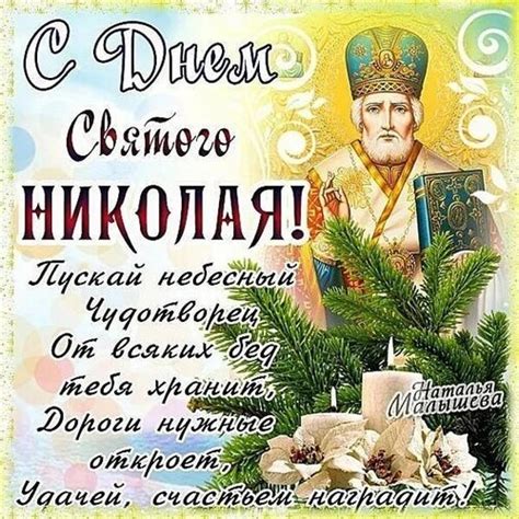 Связь жеста с чудесами святого Николая