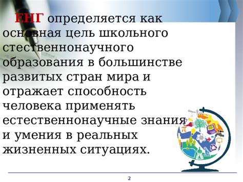 Связь между естественнонаучной грамотностью и профессиональным успехом