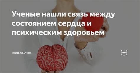 Связь между социальным здоровьем и состоянием психики