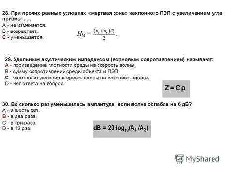 Связь между удельным акустическим импедансом и волновым сопротивлением