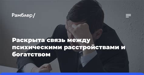 Связь недосыпания с психическими расстройствами