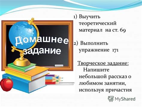 Связь первой формы глагола с другими грамматическими конструкциями