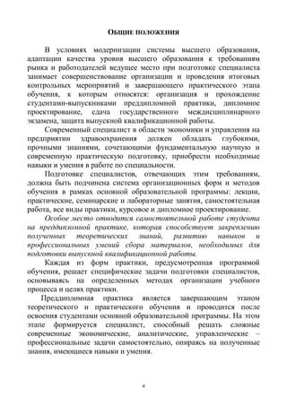 Сдача экзамена практики: основные требования и практические навыки