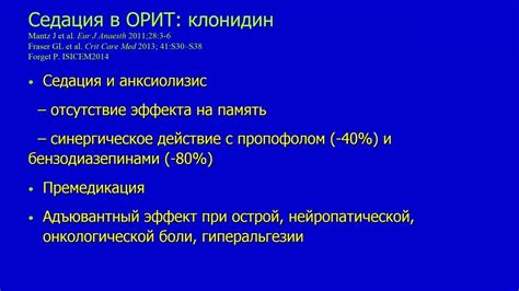 Седация в реанимации: как и когда применять