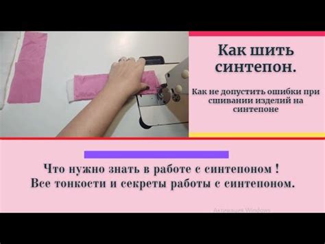 Секреты пушистости синтепона