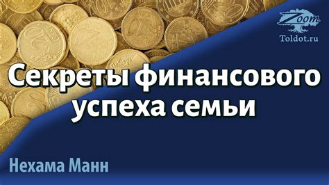 Секреты финансового успеха по версии народных преданий