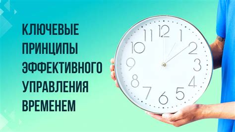 Секреты эффективного планирования: делай сейчас то, о чем другие не думают