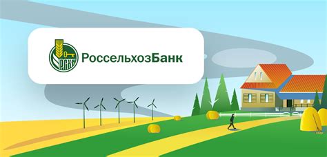 Сельская ипотека в Россельхозбанке: актуальные изменения и новости