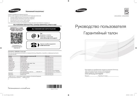 Сертификат ЦС: роль в телефоне Samsung