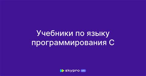 Сертификация по выбранному языку программирования