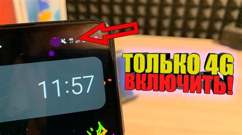 Сеть LTE на Android Samsung