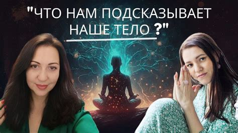 Сигналы тела: искренность или скрытый интерес?