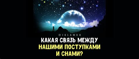 Силы природы и подсознание: связь с нашими снами