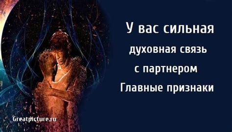 Сильная духовная составляющая