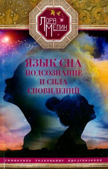 Символика сна: собирание осколков стекла