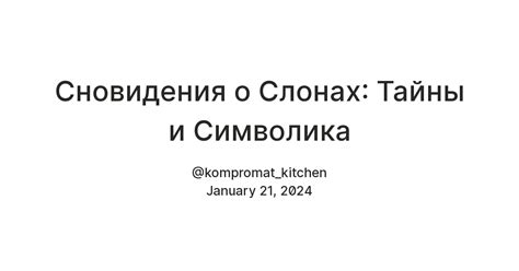 Символика сновидения с голыми куриными костями