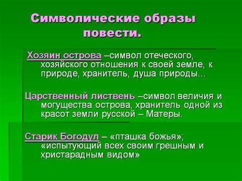 Символические образы в сновидениях: ключ к расшифровке смысла