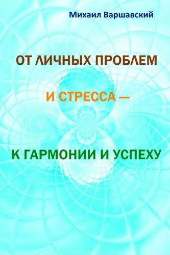 Символическое отпущение негативных эмоций и проблем