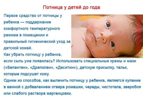 Симптомы и проявления потнички