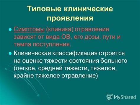 Симптомы и проявления состояния крайней тяжести