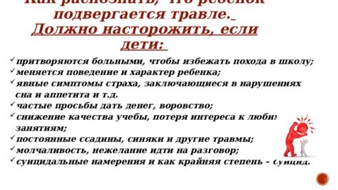 Симптомы меркантильного интереса