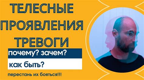 Симптомы тревожного состояния и его проявления