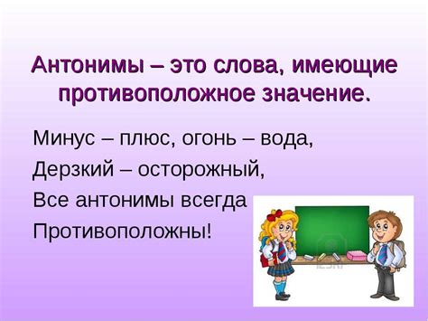 Синонимы и антонимы слова "Жменя" на языке Эсперанто