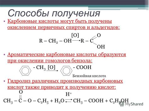 Синтез и получение вератровой кислоты