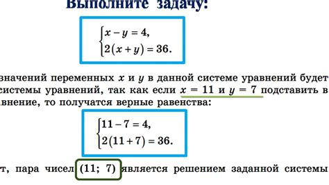 Системы линейных уравнений