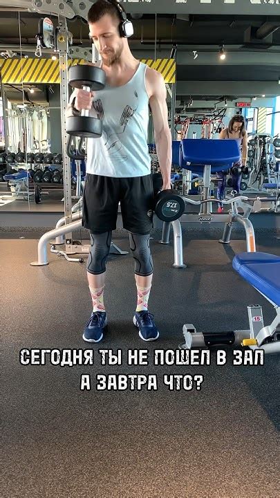 Ситуация в спортзале