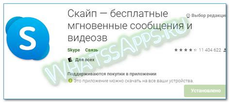 Скайп или Ватсап: что лучше для видеосвязи?