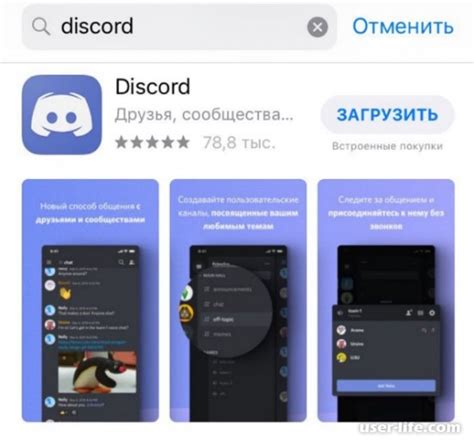 Скачивание и установка новой версии iOS