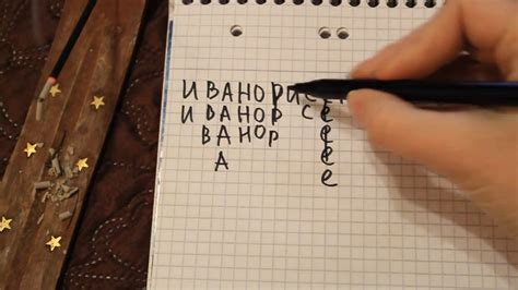 Сколько времени может занять гадание на бумаге и когда лучше всего это делать?