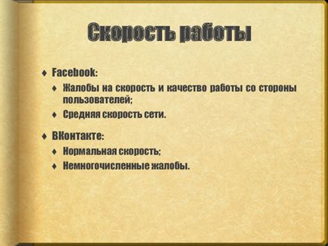 Скорость и качество работы: сравнительный анализ