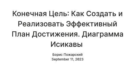 Скрытая конечная цель метода: как ее определить?