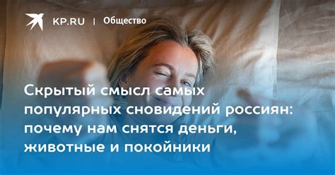 Скрытый смысл сновидений о живых покойниках