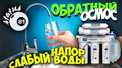 Слабый напор воды