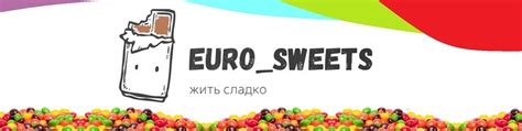 Сладости и напитки по акционной цене